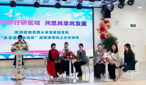 長(zhǎng)安區(qū)教育局聯(lián)合蓮湖區(qū)開(kāi)展 樂(lè)享童趣游戲年 送教送培線上交流活動(dòng)