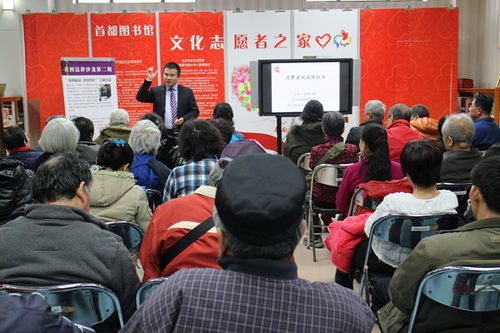 市盲協(xié)與首都圖書(shū)館共同開(kāi)展 3.15我的權(quán)益,我要維護(hù) 法律講座