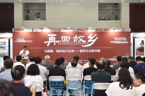 濟南20世紀建筑遺產項目研討暨再回故鄉(xiāng),馬國馨 我的設計生涯 建筑文化圖書展 系列學術活動舉辦