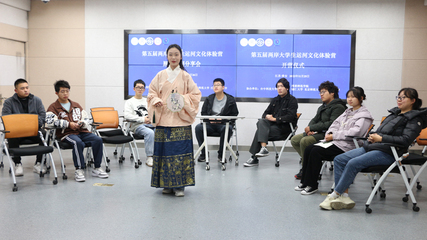 淮師舉辦第五屆兩岸大學(xué)生運(yùn)河文化體驗營閉營分享會