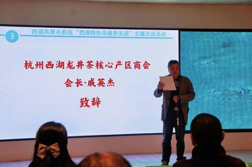西湖特色非遺茶生活 主題交流活動成功舉辦