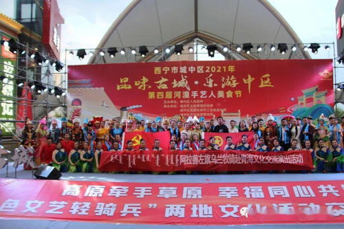 阿拉善左旗烏蘭牧騎赴青海文化交流演出活動(dòng)圓滿結(jié)束