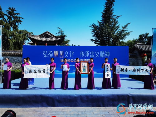 攜手弘揚(yáng)關(guān)公文化 共同傳承忠義精神 徐臺(tái)關(guān)公文化交流活動(dòng)在邳州盛大舉辦