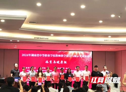 湖南中職教師教學(xué)設(shè)計(jì)展示比武落下帷幕 祁陽職業(yè)中專斬獲一等獎(jiǎng)
