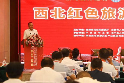 2023西北地區(qū)紅色旅游交流活動(dòng)在甘肅舉行